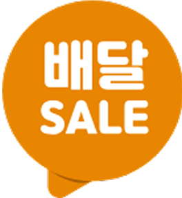 SALE 2